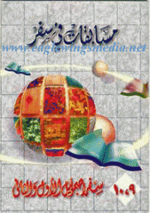 Bible Quiz Series, Part 9 & 10: I and II Samuel Bible Quiz Series, Part 9 & 10: I and II Samuel