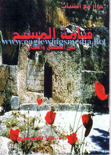 Resurrection of Christ between the mind and the Logic Resurrection of Christ between the mind and the Logic